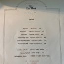 르플로(Le flot)