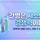 [페이투케어] 공동간병 다인간병 관리, 엑셀 대신 '페이투케어' ERP 시스템이 필수인 이유