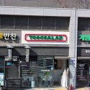 계림 | 광주 계림동 브런치 맛집｜투고샐러드 계림점 솔직 후기