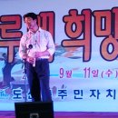 도산동 도루메 희망 나눔 축제^^* 권혁찬선생님 이미지