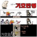 'Netizen 시사만평 떡메' '2022. 10. 26'(수) 이미지