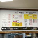 상록손짜장 이미지