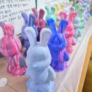 목포용호초등학교 | 나도 아티스트가 된다 힐링미술을 해봐요 래빗아크릴푸어링 출강