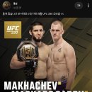 8월 UFC330 마카체프 vs 이안개리 확정 이미지