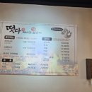 떳다아나고 이미지