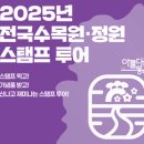 자연과 하루 | 포항 자연과 함께하는 하루 경상북도 수목원 후기