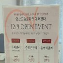양산오슬로파크예뻐졌다