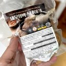 잠실역 장미상가 맛집 정순함박 밀키트! 새우함박스테이크 직접 먹어본 후기