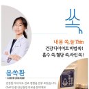 성수경희한의원 네이버블로그