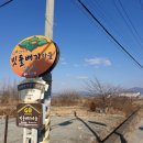 빗돌배기마을(송등) 이미지