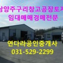 연다라 공인중개사사무소 이미지