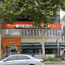 으뜸50안경 오목교점 | 으뜸50안경 오목교점 방문 후기