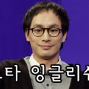 스타잉글리쉬 이미지
