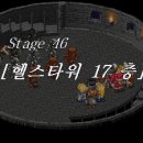 46타워 이미지