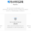 주주광고