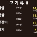 뻥쟁이네 이미지