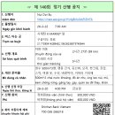 140회 정기 산행 Nui Doi Bu 이미지