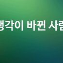 2017년 8월 27일 오후예배 말씀 (김수곤 담임목사) 이미지