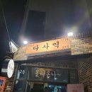 실내포차 티스토리