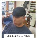 동변로 23길 이미지