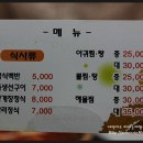 군산생선구이아구찜 이미지