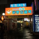 꼬꼬하우스 이미지