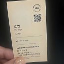 개묭실 | 요즘 내 머리 완전 펌태기였잖아? 묭실 유목민 탈출 각 잡았다