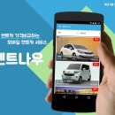 나우렌트카 이미지