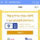 봉통롯데 이미지