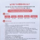 대구남구건강가정지원센터 | 🌈2026 대구 남구 임신·출산 가정 가사서비스 지원사업 /대구 최초 남구형 가사돌봄서비스