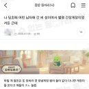 나 딩초때 어떤 남자애 간 씨 성이여서 별명 간장게장이였거든 근데 이미지