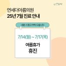 연세더아름의원 이미지