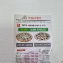 알짜피자 이미지