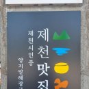 양지말해장국 이미지