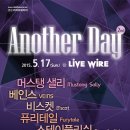 [2015.5.17(일)] Another day [홍대 LIVE WIRE] 머스탱 샐리, 베인스, 비스켓, 퓨리테일, 스테이풀리쉬 이미지