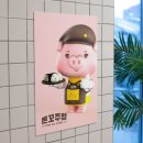 분식 브랜드 3개 '돈꼬주밥' '돈카츠도그' '디키즈맘' 매각 안내