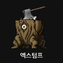 엑스칼리버도끼던지기