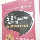 링키꿈동산신안영어교습소