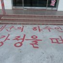 강정마을회관 이미지