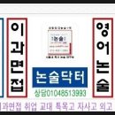 서울대언어논술닥터 이미지