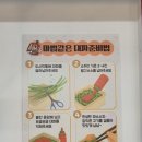 꼴통집 | 김포 마송 돼지부속 맛집 [꼴통돼장군] 고기집 방문 후기