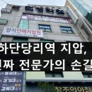 양지안마지압원 이미지