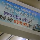 광주광역시 도시철도공사(도산역) 이미지