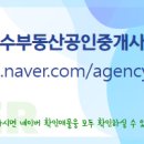 부동산공감공인중개사사무소 이미지