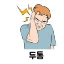 사당건강약국 이미지