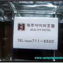 제주아이비호텔 이미지