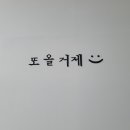 바다와숲 이미지