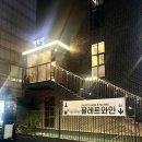 한남 스파 | 한와담’ – 스페셜 메뉴 2인 방문후기+&#39;조지앙 로르 플래그십 스파&#39; 한남점 - 두피관리 &amp; 힐링 타임