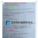 해운행정사사무소 이미지