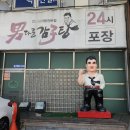 남다른감자탕 수성점 이미지